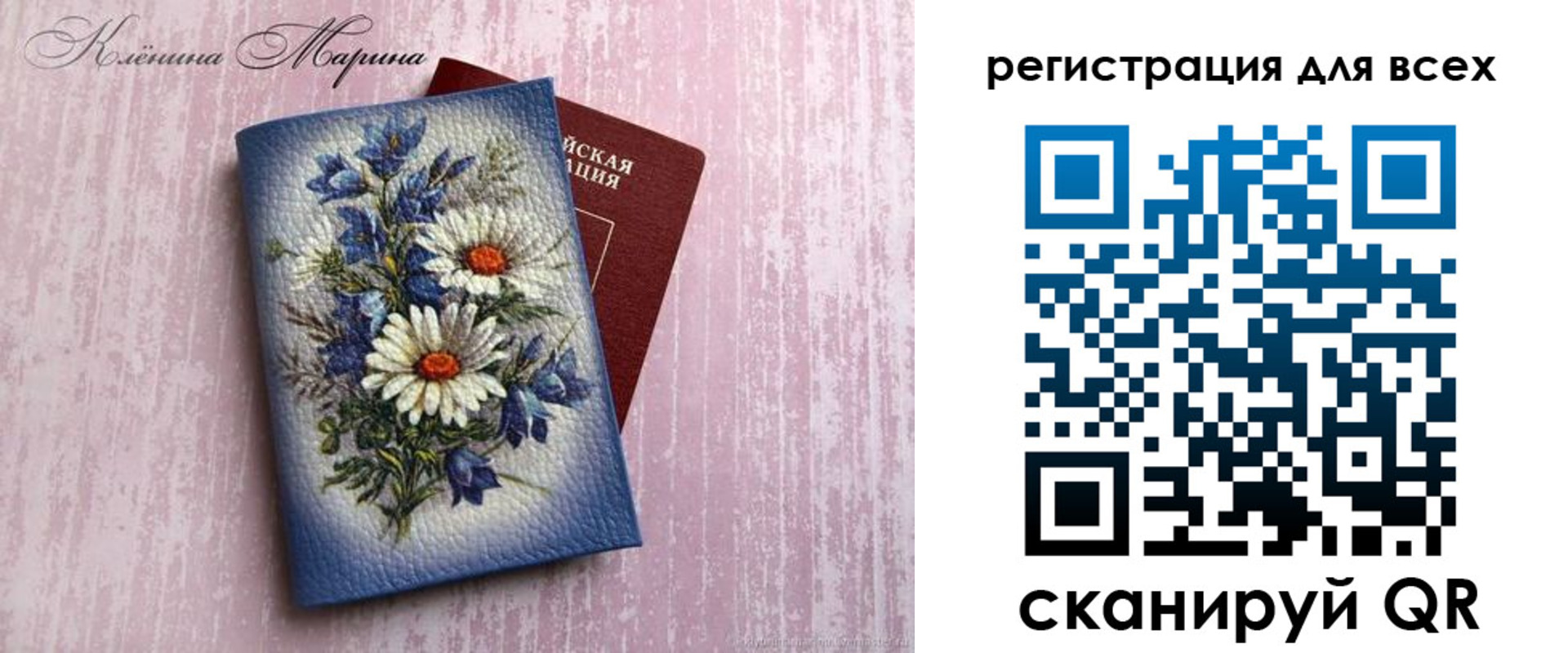 временная регистрация недорого в Кинешме
