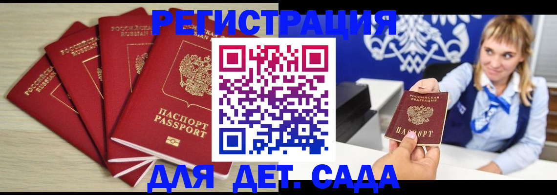 прописка 2025 в Кинешме