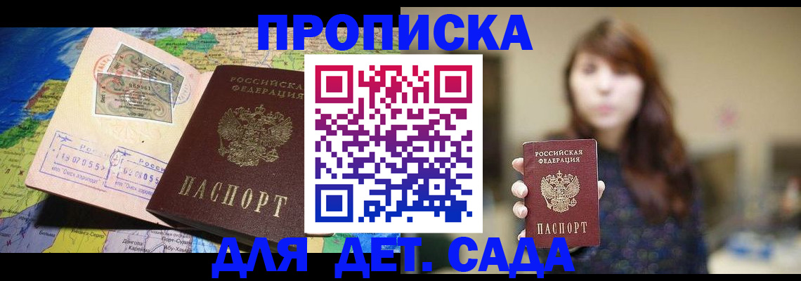 прописка гарантия в Кинешме