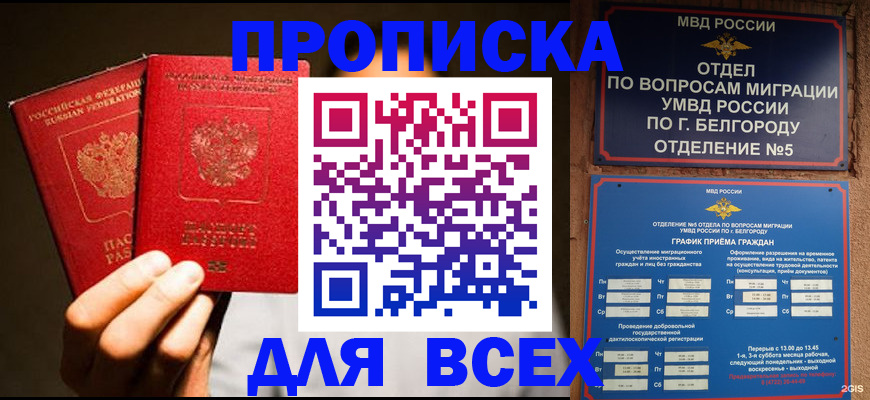 регистрация для дет. сада в Кинешме