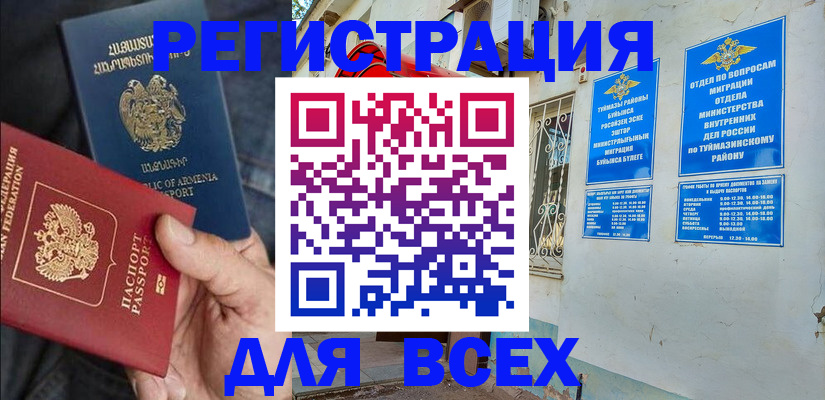 временная регистрация законно в Кинешме