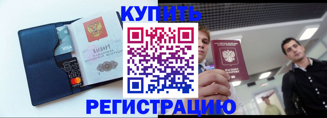 прописка иностранных граждан в Кинешме