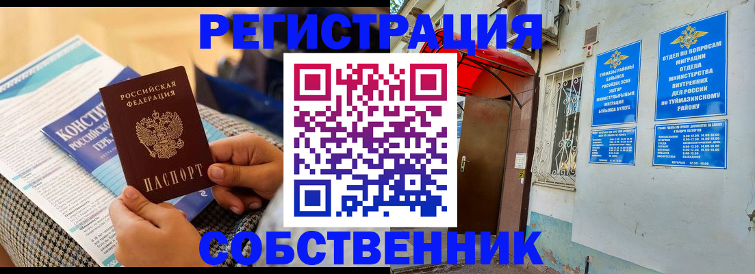 регистрация в Кинешме